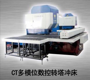 精密篩網(wǎng)板不銹鋼轉(zhuǎn)塔沖床 高效數(shù)控設(shè)備的行業(yè)應(yīng)用